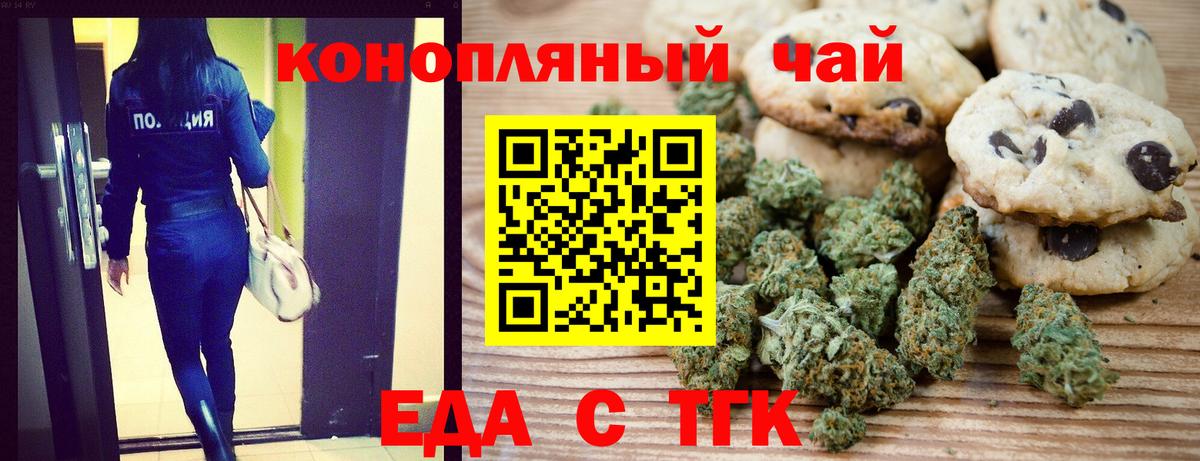 Кандалакша  Canna-Cookies марихуана  Вход с VPN 