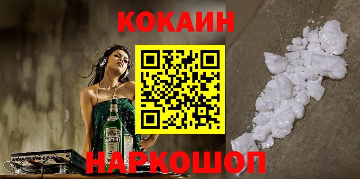 COCAIN Боливия Кандалакша