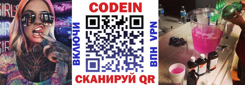 Codein Purple Drank  Кандалакша 