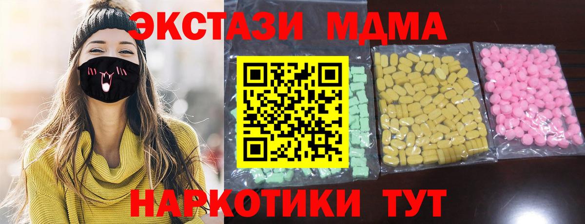 Экстази  Вход с VPN  ЭКСТАЗИ диски  Кандалакша  Ecstasy DUBAI 
