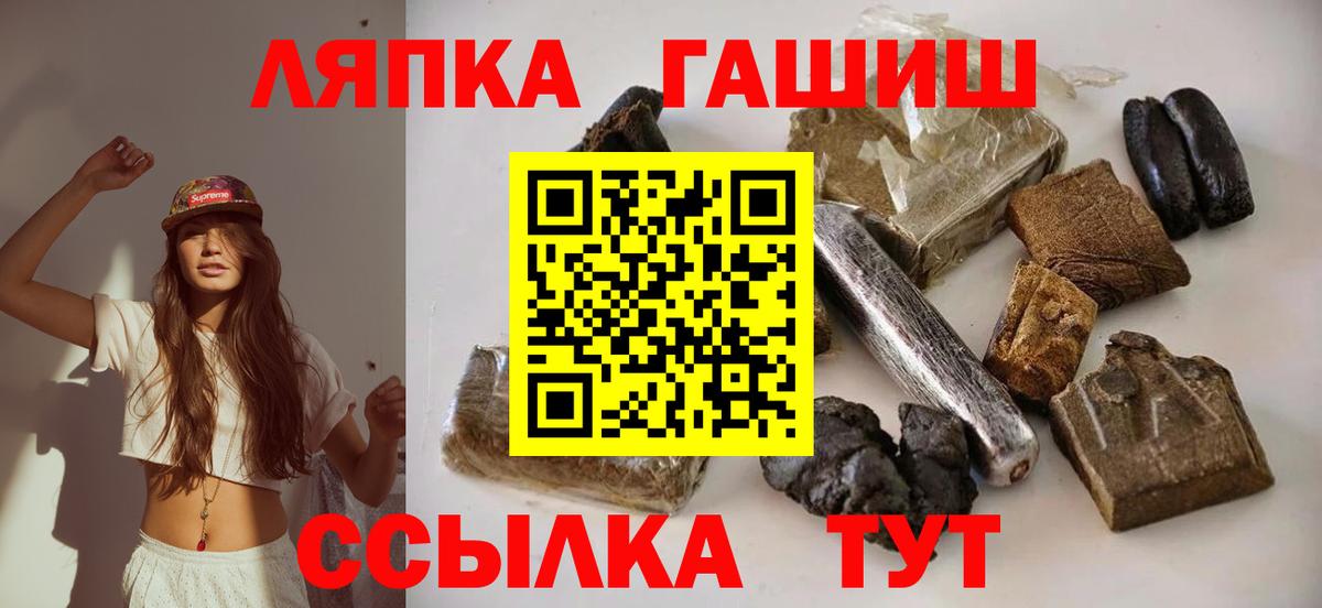 Кандалакша  ГАШИШ AMNESIA HAZE  Вход с VPN  ГАШИШ хэш 