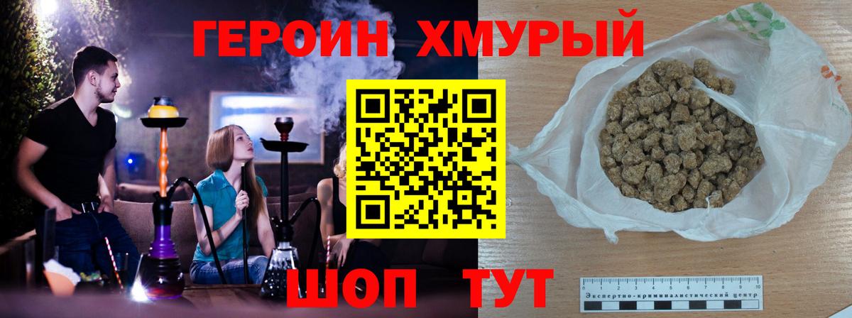 ГЕРОИН афганец Кандалакша