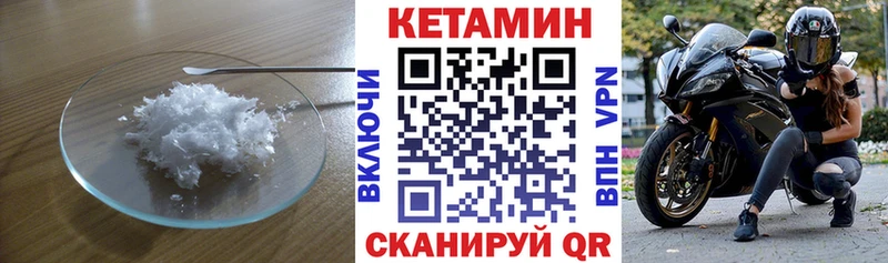 как найти Кандалакша КЕТАМИН VHQ
