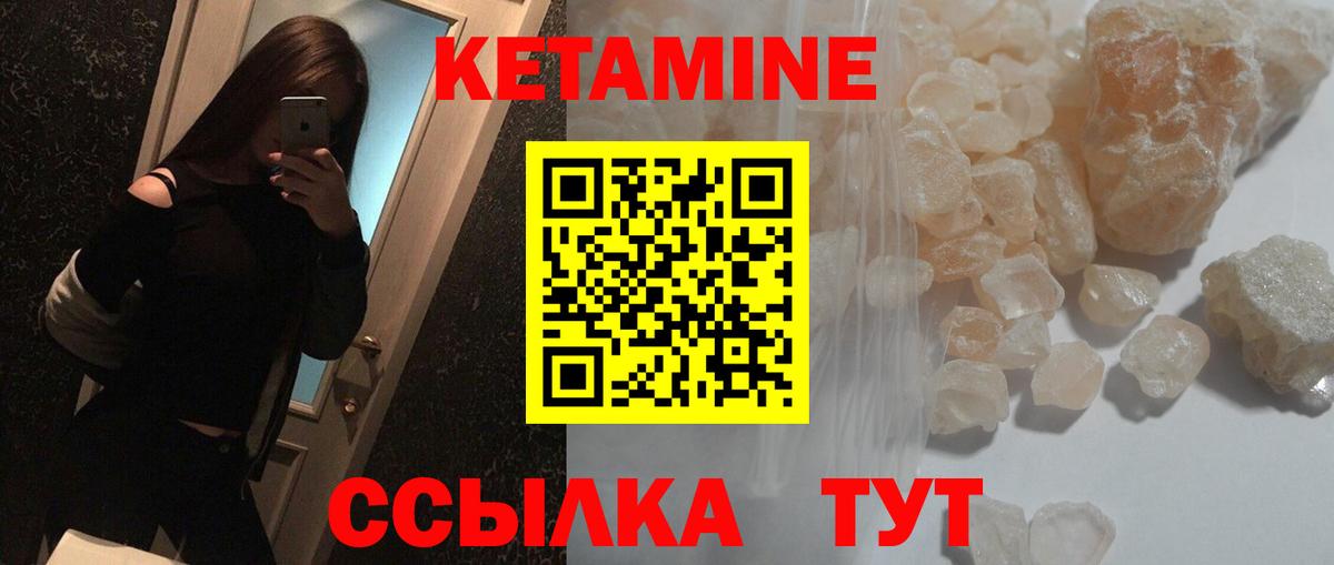 сайты даркнета наркотические препараты  Вход с VPN  Кандалакша  КЕТАМИН VHQ 
