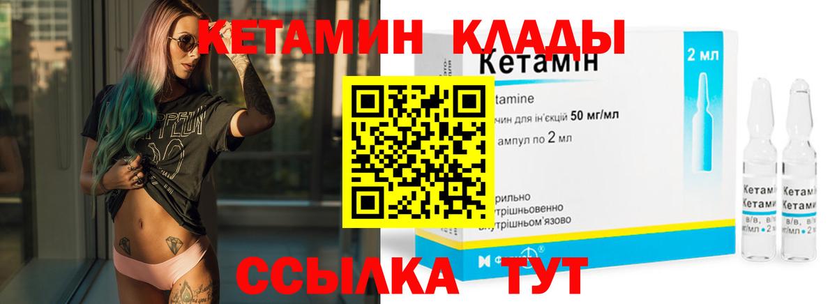 КЕТАМИН ketamine Кандалакша