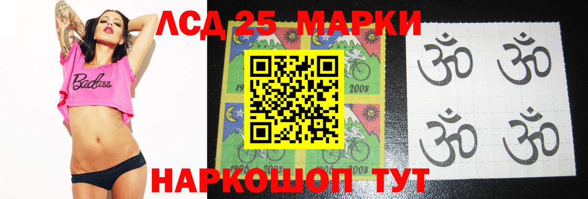 ЛСД экстази ecstasy  LSD-25 экстази  LSD-25 экстази кислота  Кандалакша  Вход с VPN 