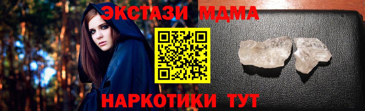 МДМА Molly  MDMA молли  Вход с VPN  Кандалакша 