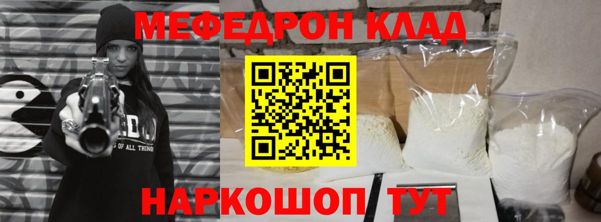 Меф мяу мяу кристаллы Кандалакша
