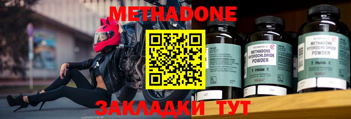 Метадон кристалл  Вход с VPN  Кандалакша 