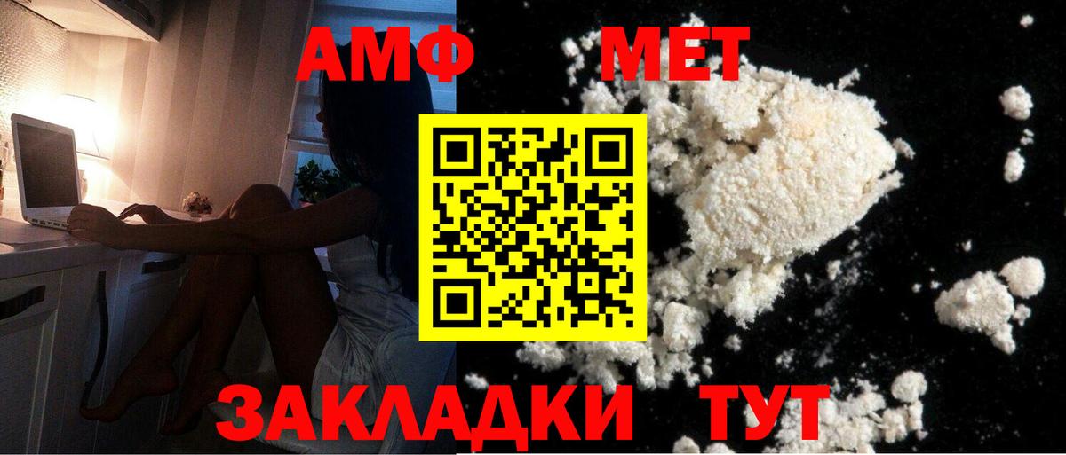 Метамфетамин пудра  Метамфетамин пудра  Вход с VPN  Кандалакша 