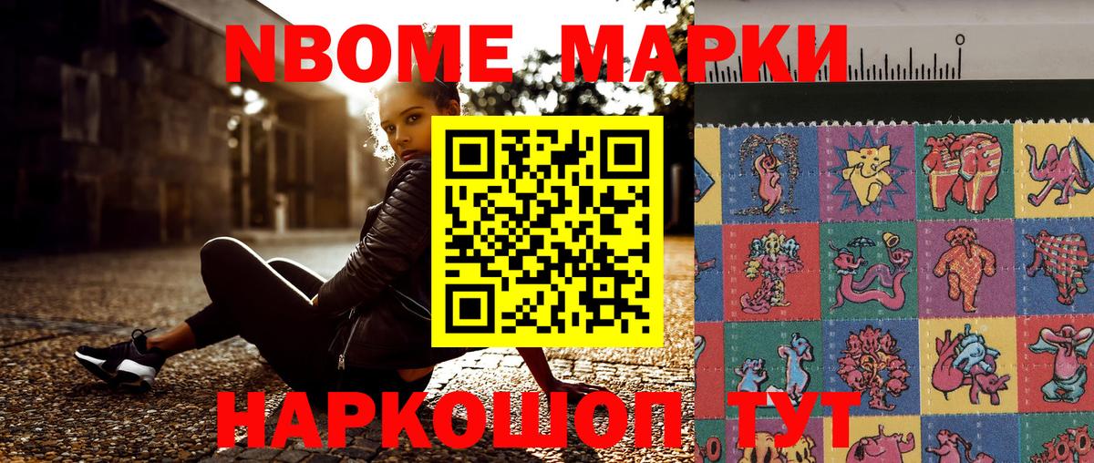 Марки N-bome 1500мкг  Вход с VPN  Кандалакша 