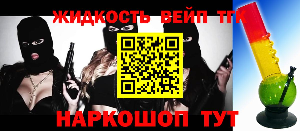 Дистиллят ТГК концентрат  ТГК вейп  Вход с VPN  Кандалакша 